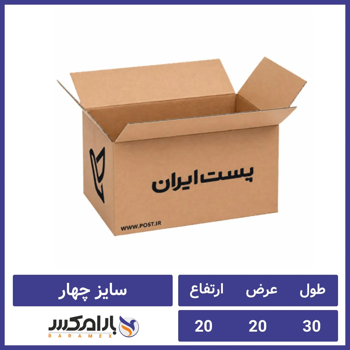 کارتن پستی سایز چهار - سه لایه استاندارد