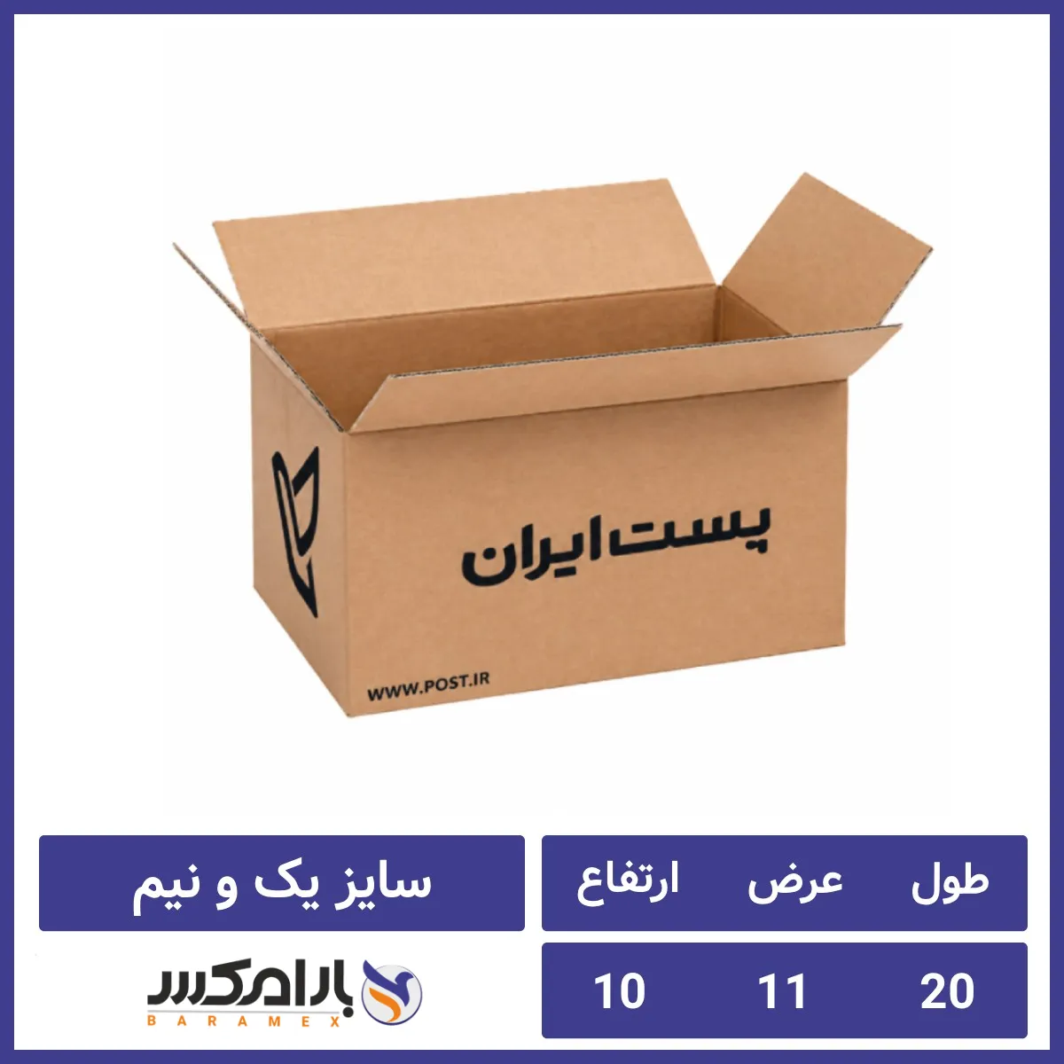 کارتن پستی سایز یک و نیم - سه لایه استاندارد